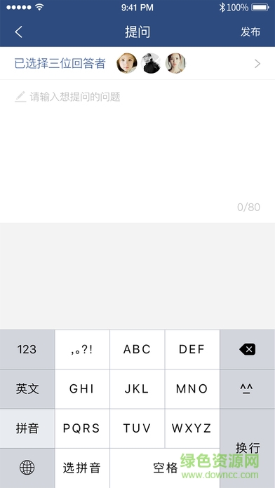腾讯有聊苹果手机版 腾讯有聊ios版