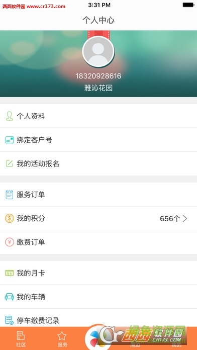 極致社區(qū)網(wǎng)手機客戶端 v2.1 安卓版 0