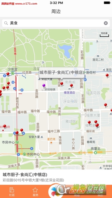 極致社區(qū)網(wǎng)手機客戶端 v2.1 安卓版 1