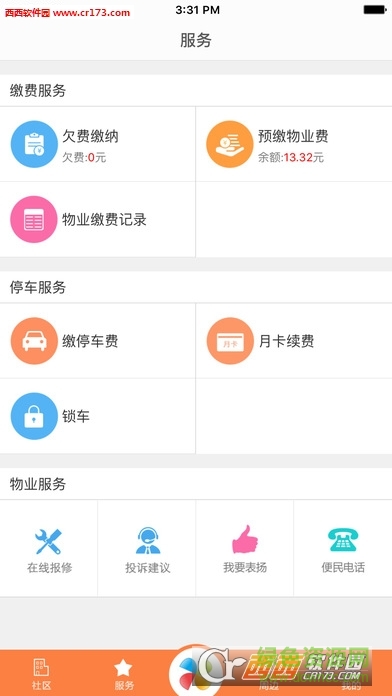 極致社區(qū)網(wǎng)手機客戶端 v2.1 安卓版 2