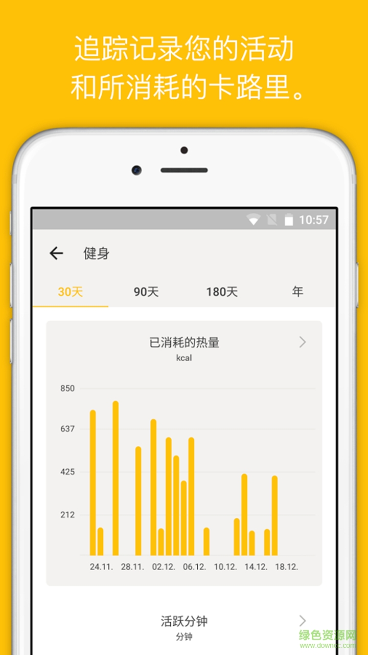運動飲食管理 v1.00 安卓版 1