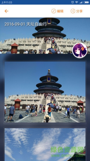 敦煌導(dǎo)游手機(jī)客戶端 v3.9.0 安卓版 0