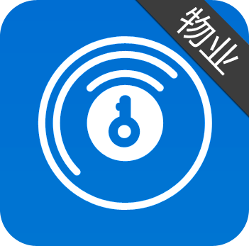 快開物業(yè)端(電子鎖)