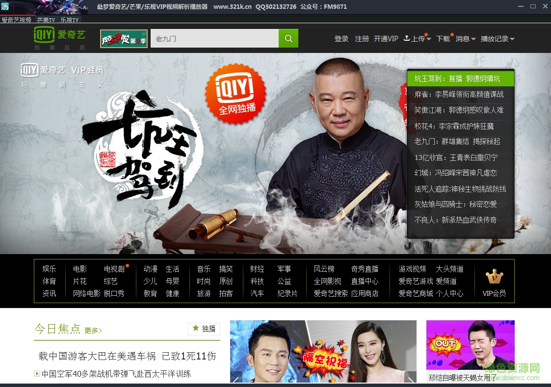 赴夢vip視頻解析播放器 v1.0 免費版 0