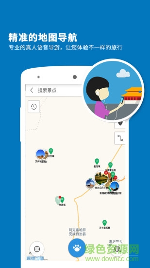 敦煌導(dǎo)游手機(jī)客戶端 v3.9.0 安卓版 3