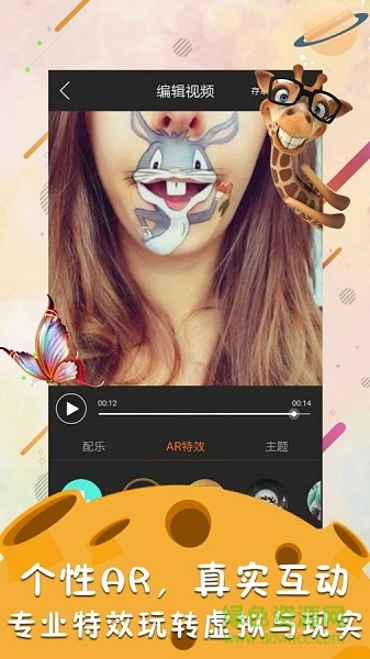 AR相冊(cè)MV手機(jī)版 2.0.0 安卓版 0