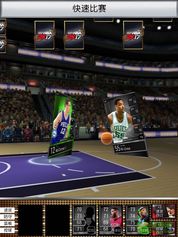 mynba2k17蘋果手機版 v1.0.201949 iphone越獄版 0