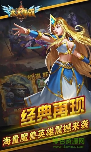 冰火爭(zhēng)霸內(nèi)購(gòu)修改版 v1.1.1 無限鉆石安卓版 2