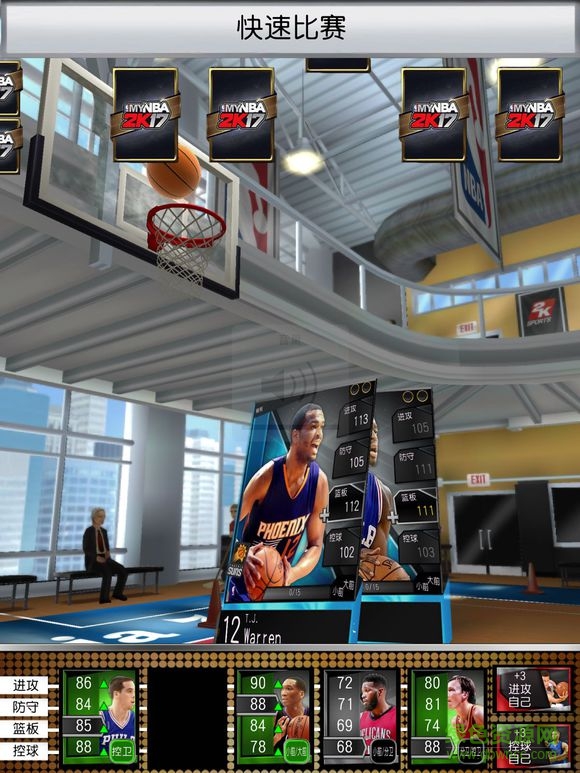 mynba2k17蘋果手機版 v1.0.201949 iphone越獄版 3