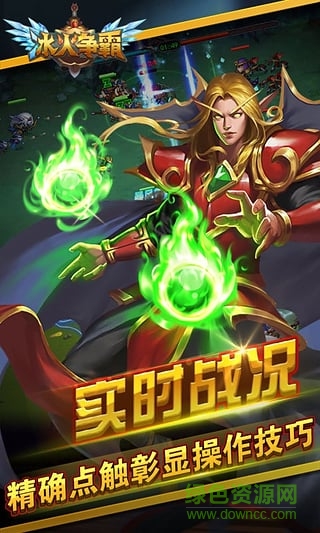 冰火爭(zhēng)霸內(nèi)購(gòu)修改版 v1.1.1 無限鉆石安卓版 1