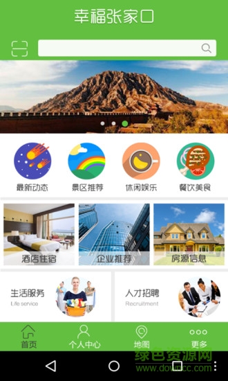 幸福張家口手機(jī)版 v1.1 安卓版 0