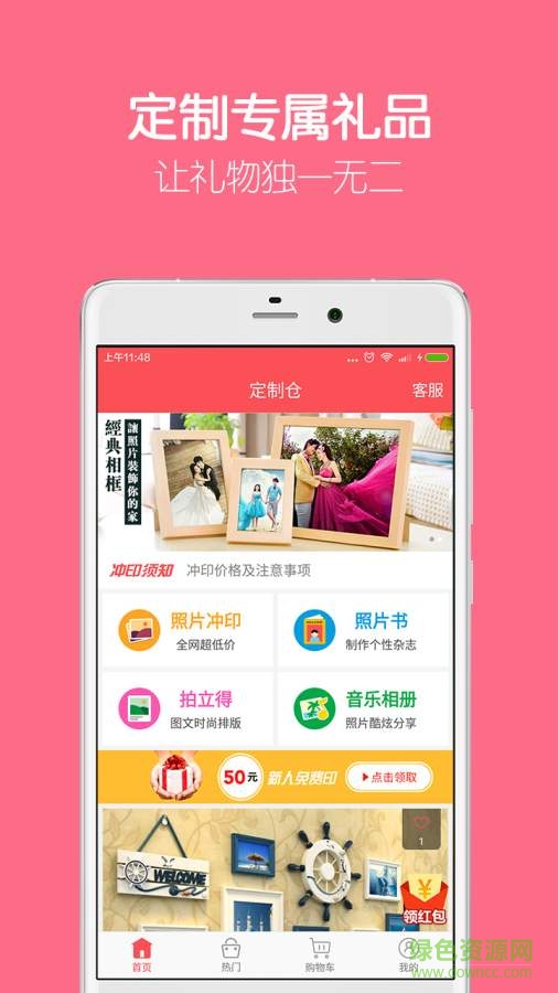 定制倉手機(jī)客戶端 v1.0.0 安卓最新版 0