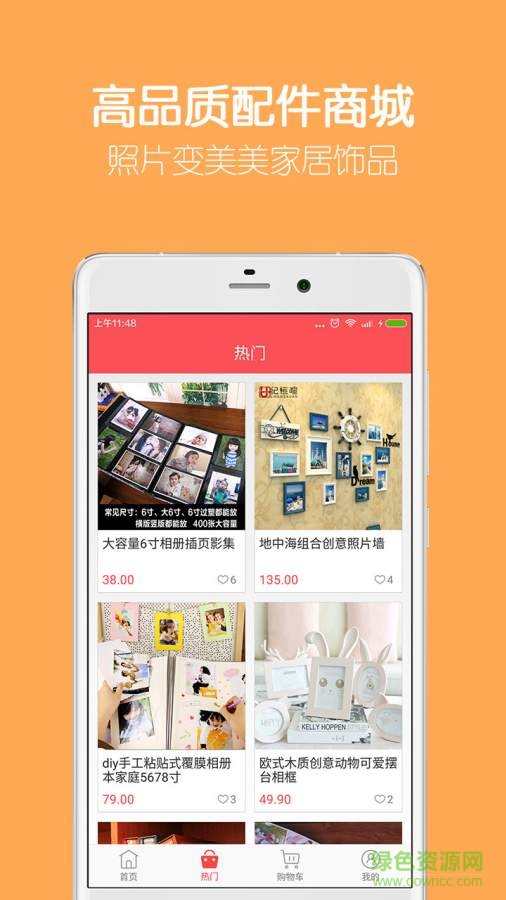 定制倉手機(jī)客戶端 v1.0.0 安卓最新版 1