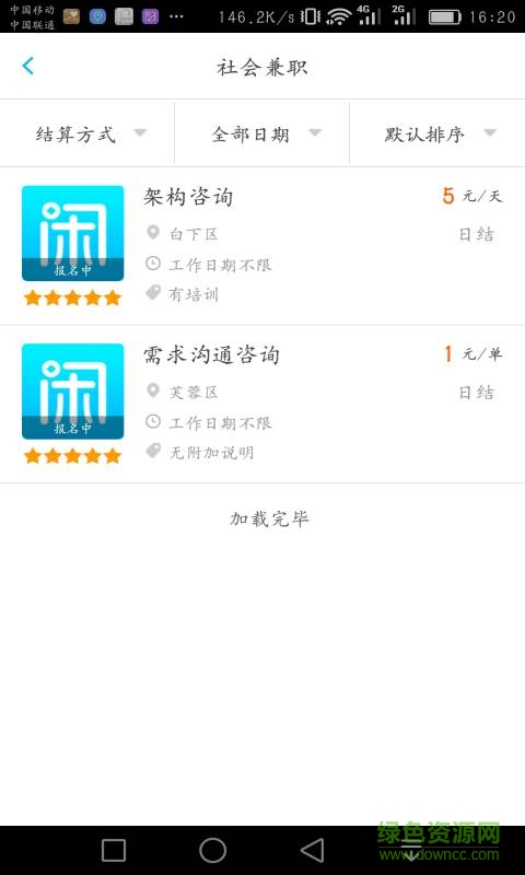 閑暇時(shí)光 v1.0  安卓版 1