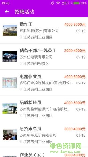 158職場(chǎng)通手機(jī)客戶端 v1.6.8 安卓版 0