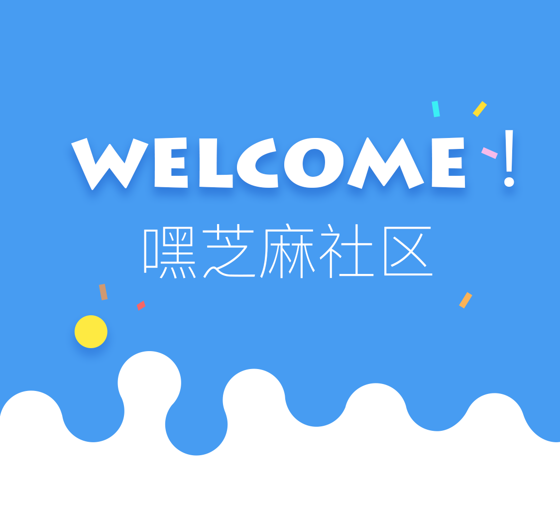 嘿芝麻防盜智能鎖