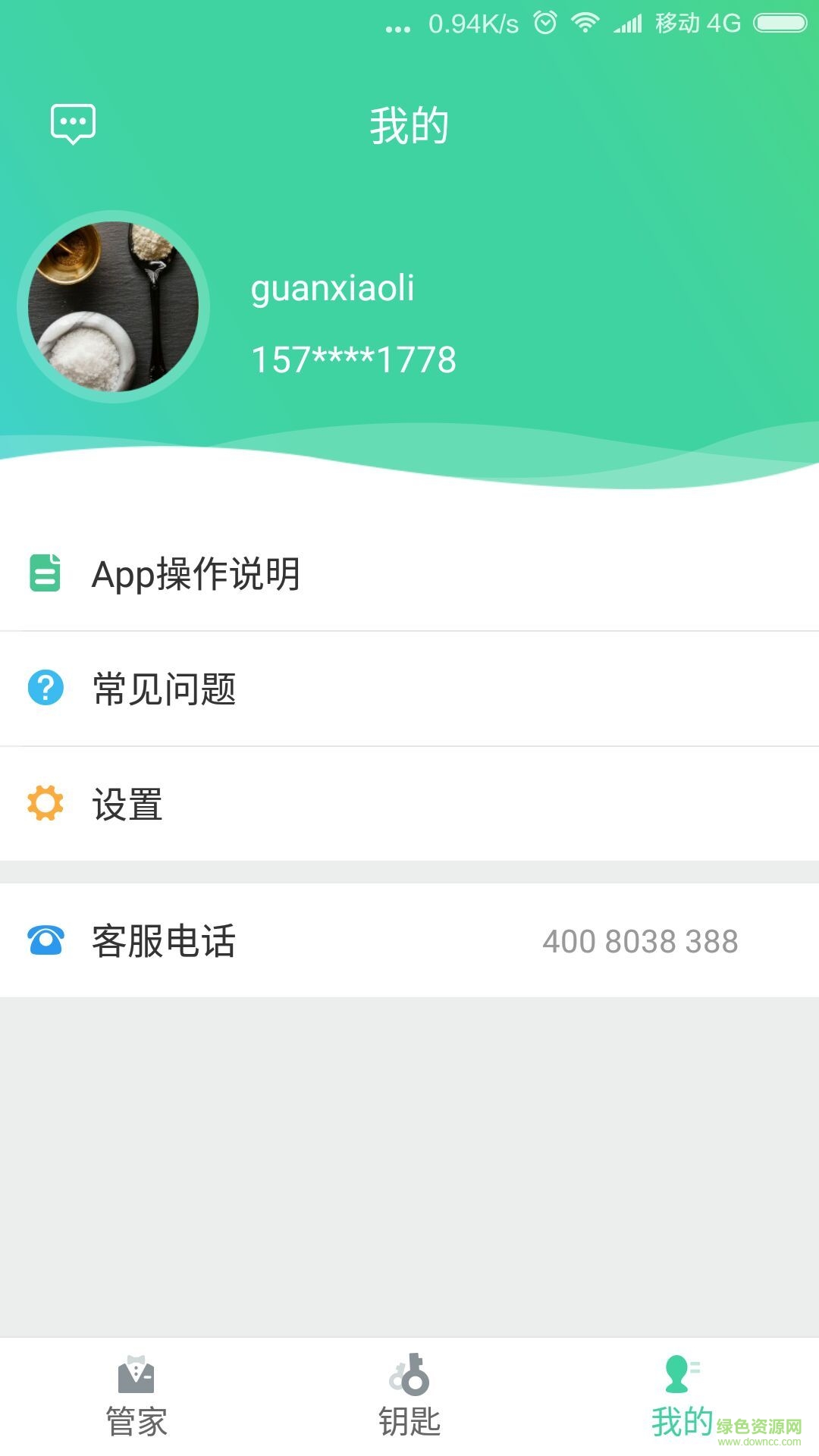 嘿芝麻防盜智能鎖 v2.1 安卓版 1