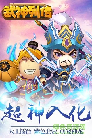 星際霸略ios手游 v1.0.0 iPhone版 2