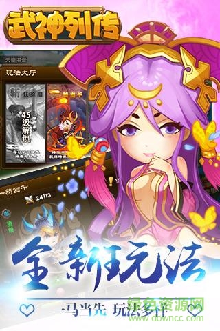 星際霸略ios手游 v1.0.0 iPhone版 1
