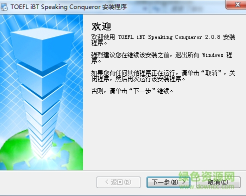 新托?？谡Z(yǔ)王 v2.0.8 官方版 0