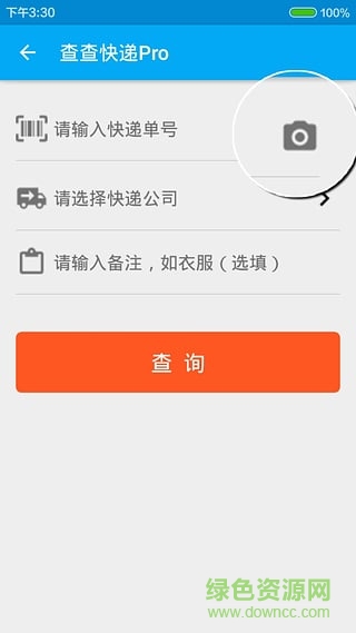 查查快遞Pro v1.3.2 安卓版 1