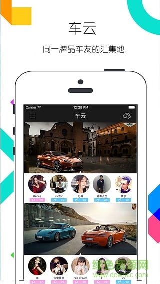 十七車車手機(jī)客戶端 v1.0 安卓版 0