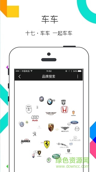 十七車車手機(jī)客戶端 v1.0 安卓版 1