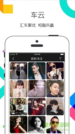 十七車車手機(jī)客戶端 v1.0 安卓版 2