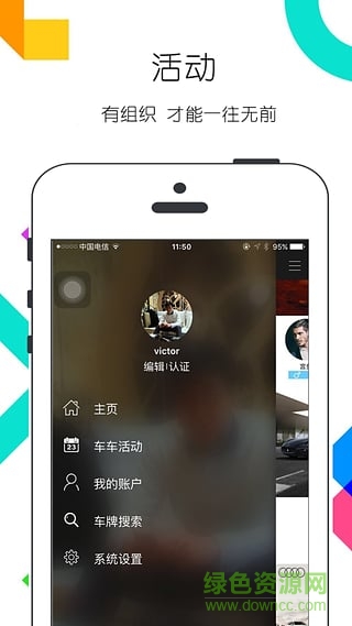 十七車車手機(jī)客戶端 v1.0 安卓版 3