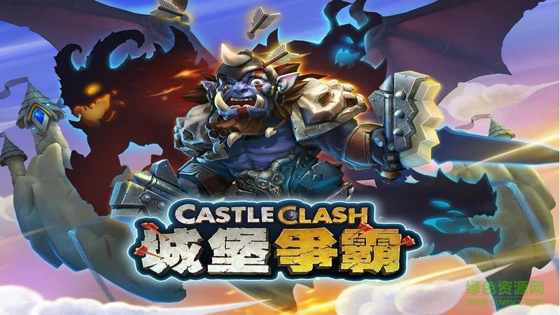 城堡爭霸國際服官方版 城堡爭霸國際服