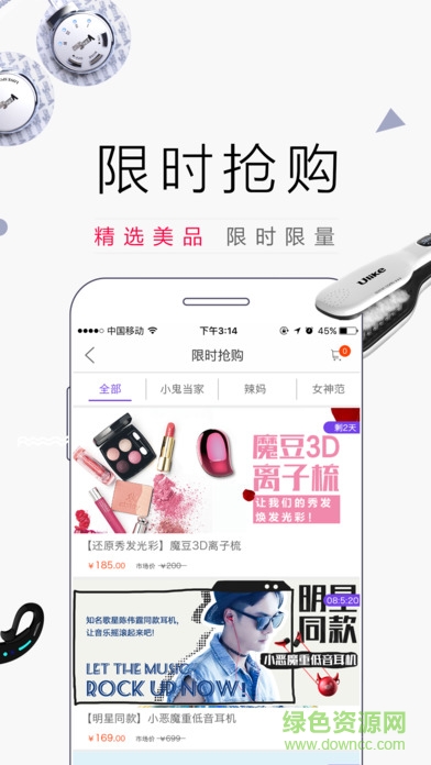 智集微店軟件手機(jī)版 v1.6 安卓版 1