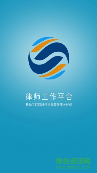 律腾律师版 v3.1 安卓版0
