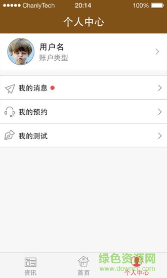 職場(chǎng)護(hù)航 v1.0.2 安卓版 0