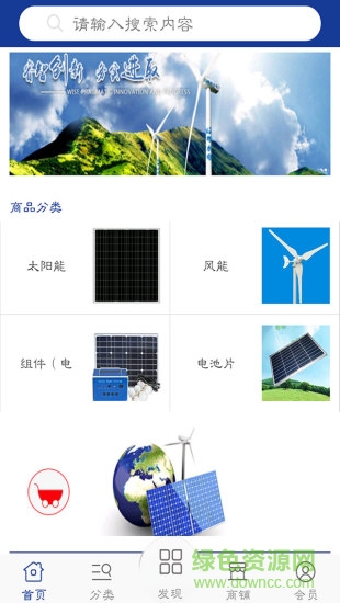 新能源制造网 新能源制造网app下载