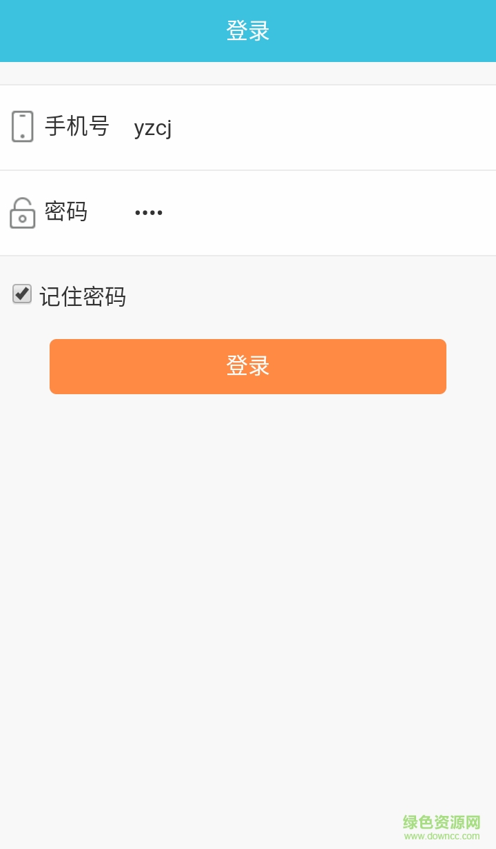 職工之家手機(jī)客戶端 v2.0 安卓版 0