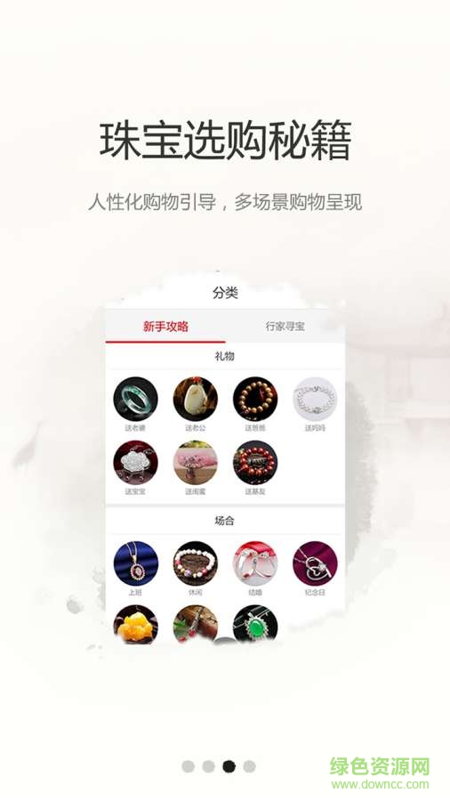 百多寶-用戶端 v2.0.0  安卓版 1