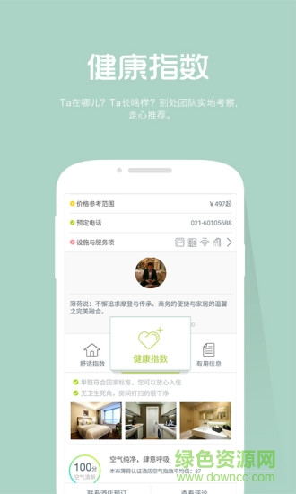 別處 v3.1.5 安卓版 0