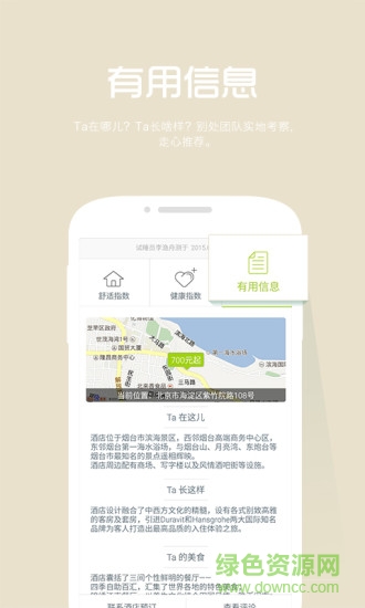 別處 v3.1.5 安卓版 2