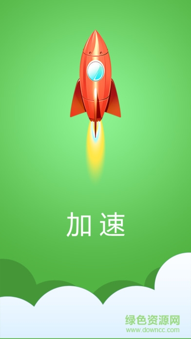 流量秘書ios手機(jī)版 v1.1 iphone版 0