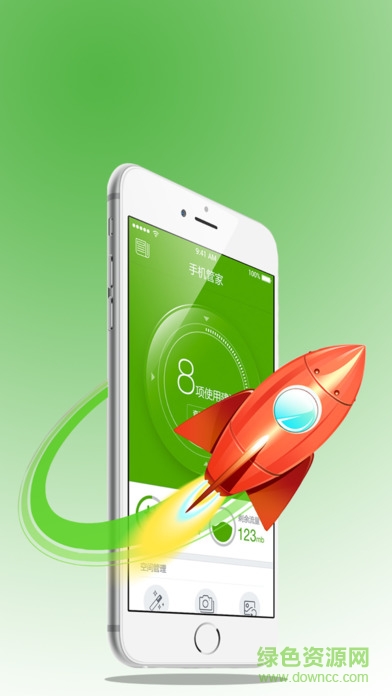 流量秘書ios手機(jī)版 v1.1 iphone版 1