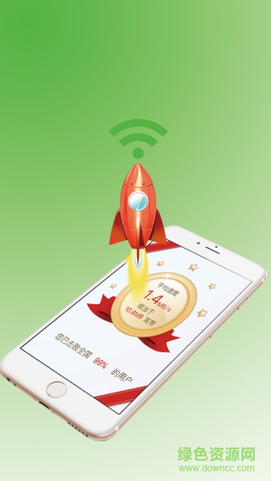 流量秘書ios手機(jī)版 v1.1 iphone版 2