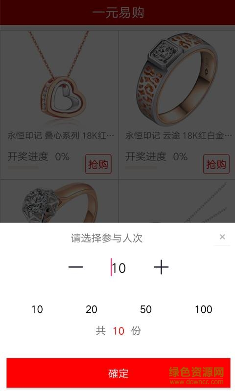 一元易購手機(jī)版 v1.0  安卓版 2