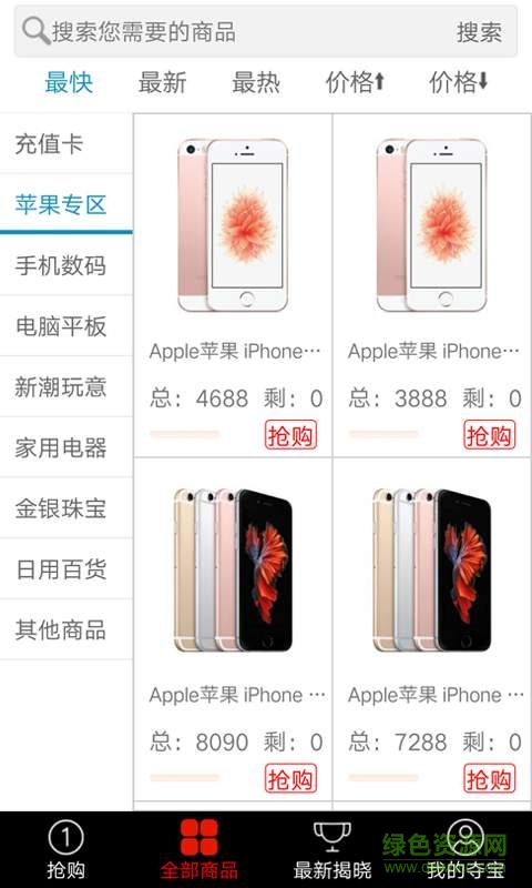 一元易購手機(jī)版 v1.0  安卓版 1