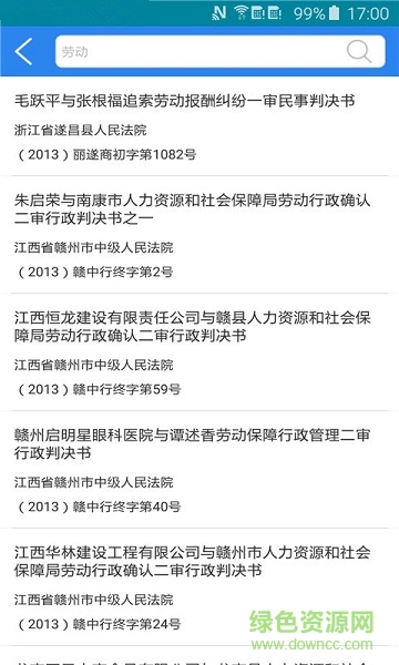 群師慧律師端 v1.0 安卓版 2