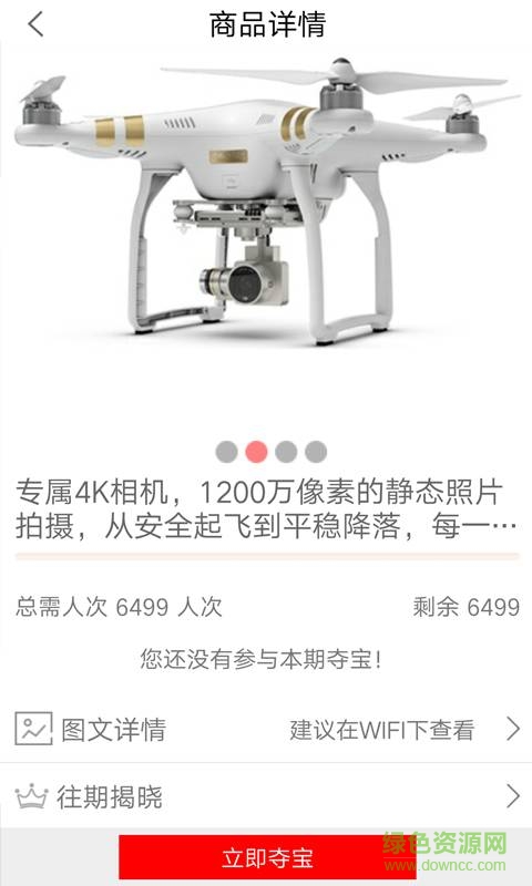 一元易購手機(jī)版 v1.0  安卓版 3