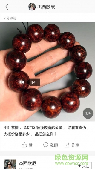 龍巔藏品手機(jī)版 v3.3.2 安卓版 0