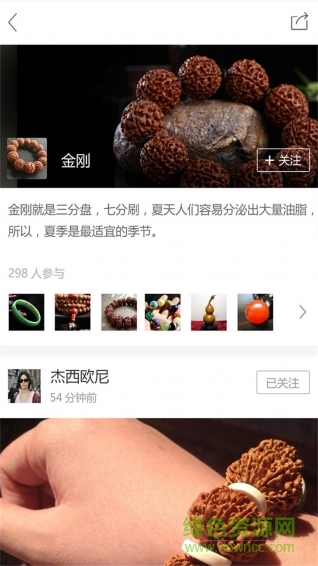 龍巔藏品手機(jī)版 v3.3.2 安卓版 2