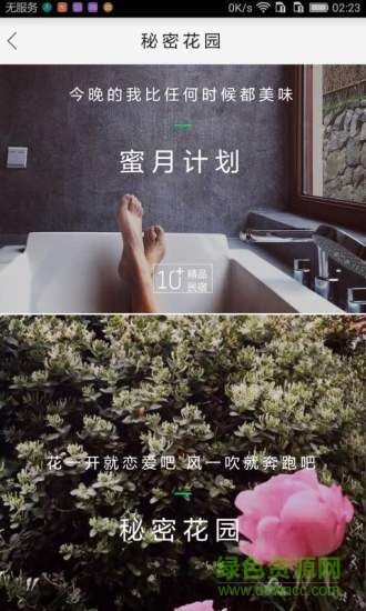 態(tài)客民宿 v1.0 安卓版 1