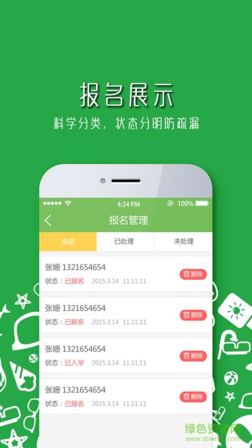 考拉微店機(jī)構(gòu)版 v1.2.1 安卓版 3