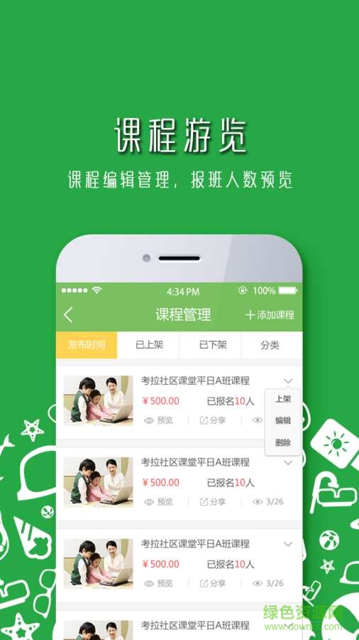 考拉微店機(jī)構(gòu)版 v1.2.1 安卓版 2